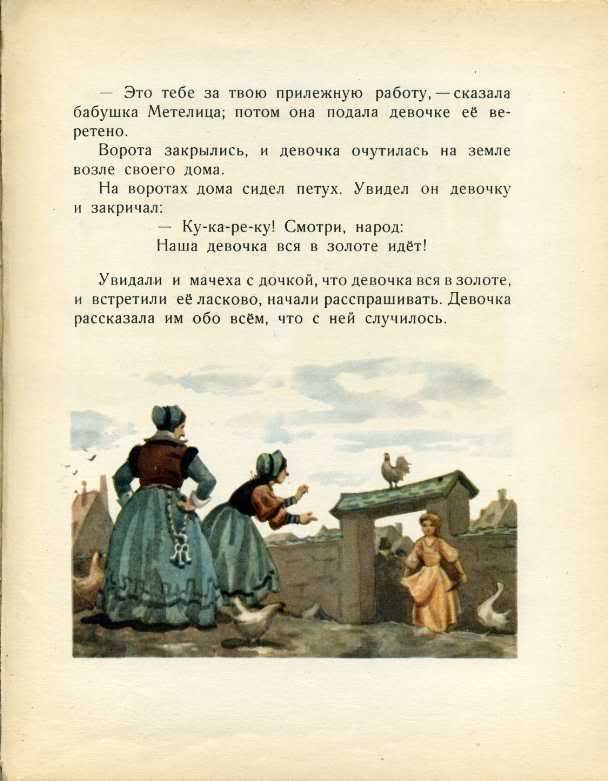 Сказки братьев гримм введенский. Сказки братьев Гримм пересказ. Сказки братьев Гримм. Цветные иллюстрации в. Минаева. М.: Детгиз. 1957 Г.. Гримм в переводе Маршака книга. Краткий пересказ Гримм.