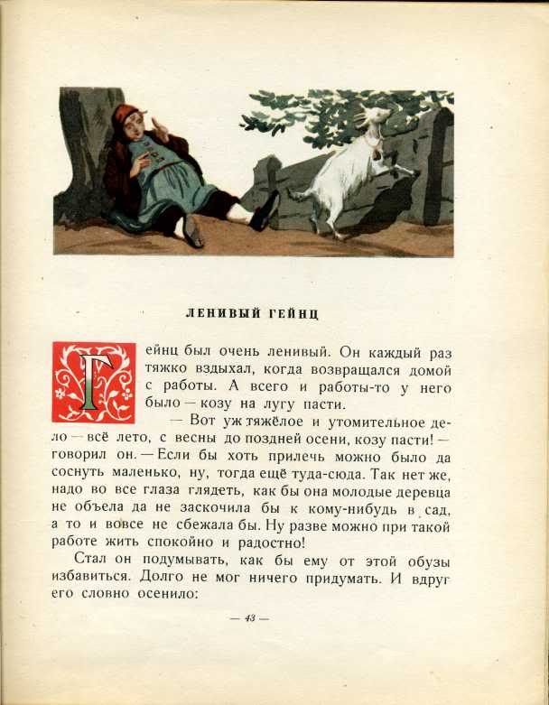 Сказки братьев гримм введенский. Братья Гримм Детгиз 1957. Сказки братьев Гримм СССР 1957. Сказки братьев Гримм Детгиз. Сказки братьев Гримм книга 1957.