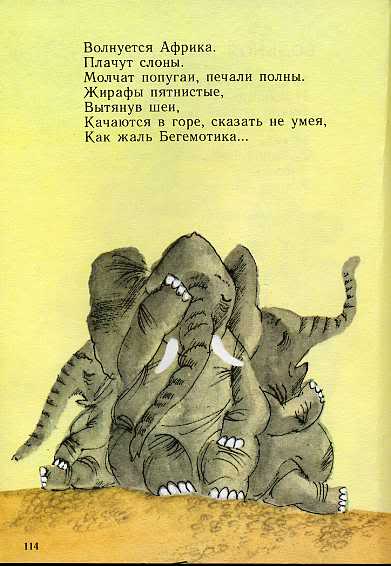 Лежащий стихотворение. Козлов стихи. Стихотворение Козлова. Сергей Козлов стихотворения. Стихи Козлова для детей.