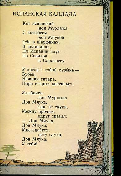 Баллада текст. Баллада стих. Стихотворения и баллады. Стихотворение Баллада о выстреле.