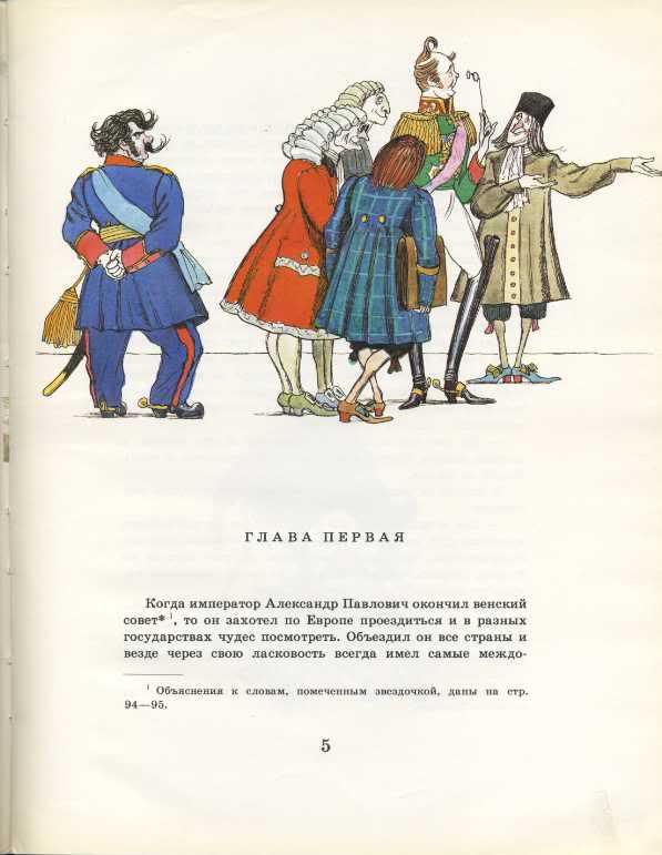 Описание картины левша кукрыниксы. Левша иллюстрации. Лесков Левша художники Кукрыниксы. Кукрыниксы Левша. Описание иллюстрации Левша художники Кукрыниксы.