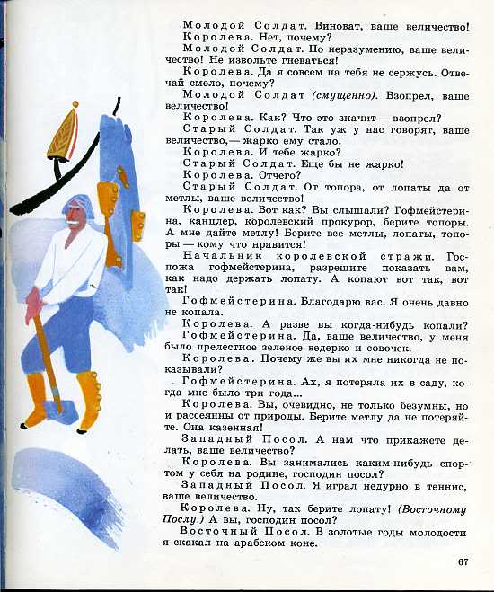 Сказка 12 месяцев текст. Маршак двенадцать месяцев драматическая сказка. Сказка 12 месяцев хрестоматия. Маршак 12 месяцев текст. Слова сказки 12 месяцев.