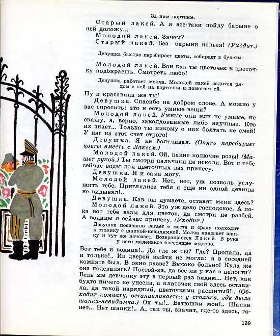 Краткое содержание 12. Маршак двенадцать месяцев ; умные вещи книга. Рассказ умные вещи Маршака. Митурич двенадцать месяцев. С Я Маршак умные вещи читать полностью.