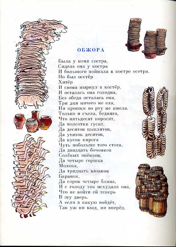 Пыела. Была у меня сестра сидела она у костра. Стих у костра сидела сестра. Была у меня сестра сидела. Стихотворение была у меня сестра сидела она у костра.