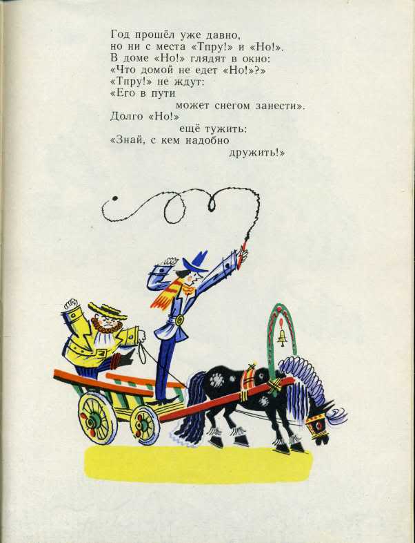 У реки на бережок лег крылатый. Демьянов и. Ребятишкина книжка, 1987. Стихотворение и. Демьянов. Демьянов стихи для детей. Стихи Демьянова.