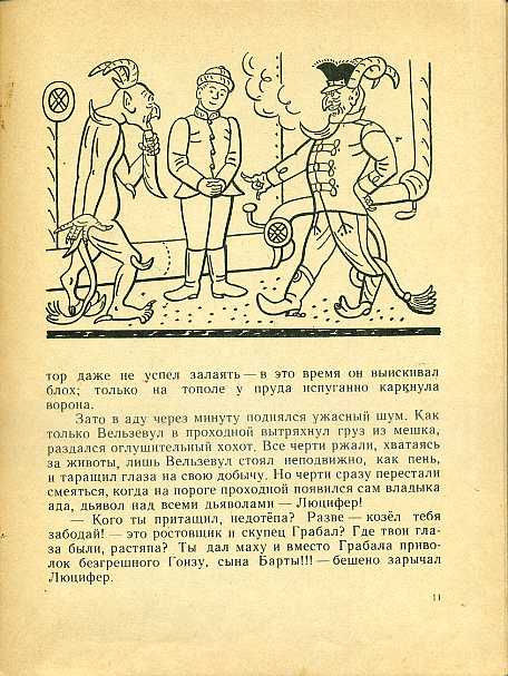 Купить Книгу 70 Сказок Народов Мира 1961г