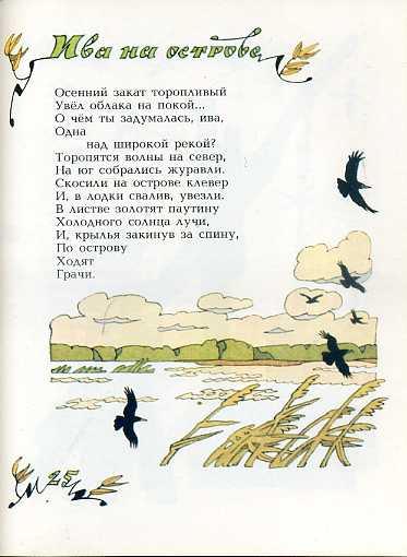 Белозеров подснежники стих. Стихи Тимофея белозёрова. Стихи Тимофея белозёрова стихи Тимофея белозёрова. Стихи Тимофея Белозерова о природе.