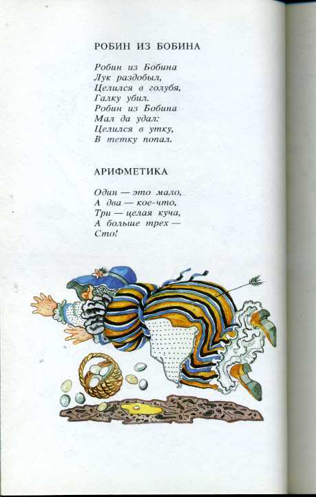 Стих кружков. Кружков стихи. Стихи г Кружкова. Г кружков стихи для детей. Стихотворение Григория Кружкова.