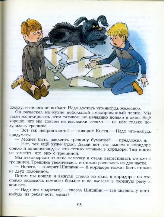 Витя малеев в школе и дома рисунок карандашом для читательского дневника