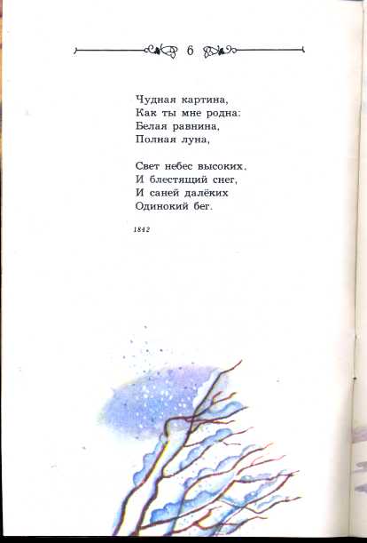 Чудная картина анализ. Сад весь в цвету Фет. Афанасий Фет сад весь в цвету. Стихотворение Фета сад весь в цвету. Стихотворение в саду Фет.