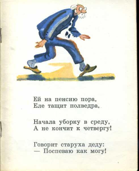 Зовите бабку. Зовите бабку Агния Барто. Стихи зовите бабку Барто. Стихи Агнии Барто зовите бабку. Стихотворения а. Барто зовите бабку.