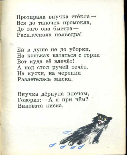 Зовите бабку. Зовите бабку Агния Барто. Стих зовите бабку. Стихи зовите бабку Барто. Стихи Агнии Барто зовите бабку.