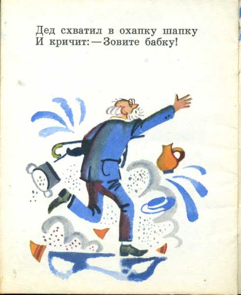 Зовите бабку. Зовите бабку Агния Барто. Стихотворения а. Барто зовите бабку. Стихи Агнии Барто зовите бабку. Агния Барто зовите бабку иллюстрации.