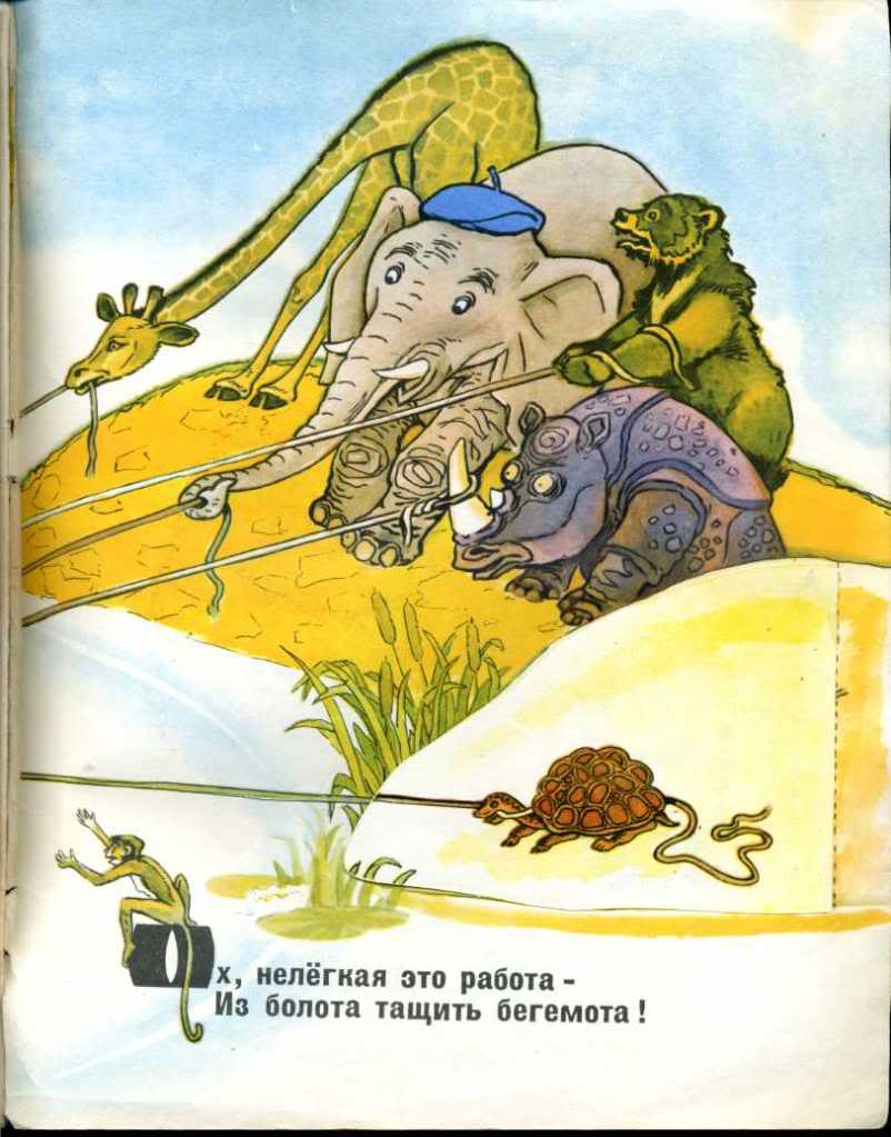 Чуковский, К. Телефон. Художник Л. Склютовский. Харьков: Полиграфист. 1974  г.