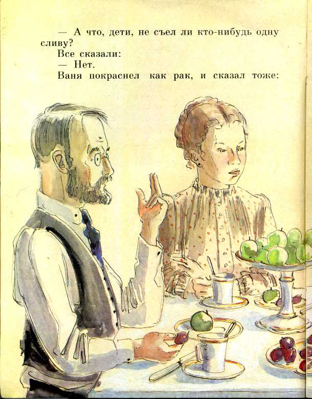 Иллюстрации к рассказам л толстого. Лев Николаевич толстой косточка. 