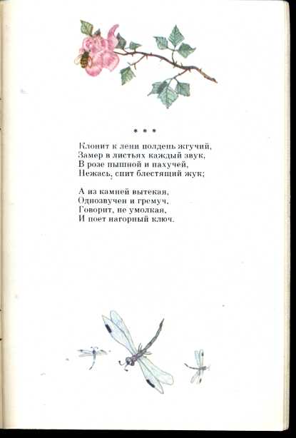 Стихотворения ак толстого. Толстой стихи маленькие. Маленькие стихи Алексея Толстого. Стих про природу маленький толстой.