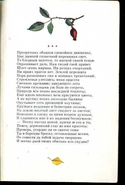 А толстой колокольчики мои презентация 3 класс перспектива