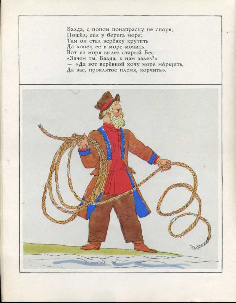 Костюм балды из сказки пушкина своими руками