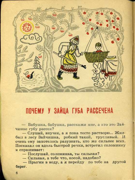 Марийские сказки. Иллюстрации к марийским сказкам. Марийские народные сказки книга. Марийские сказки для детей.