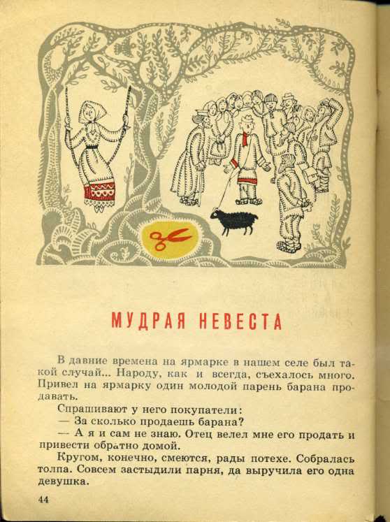 Марийские сказки. Марийские народные сказки. Сказки Марийского народа. Иллюстрации марийские народные сказки для детей. Марийские сказки картинки.