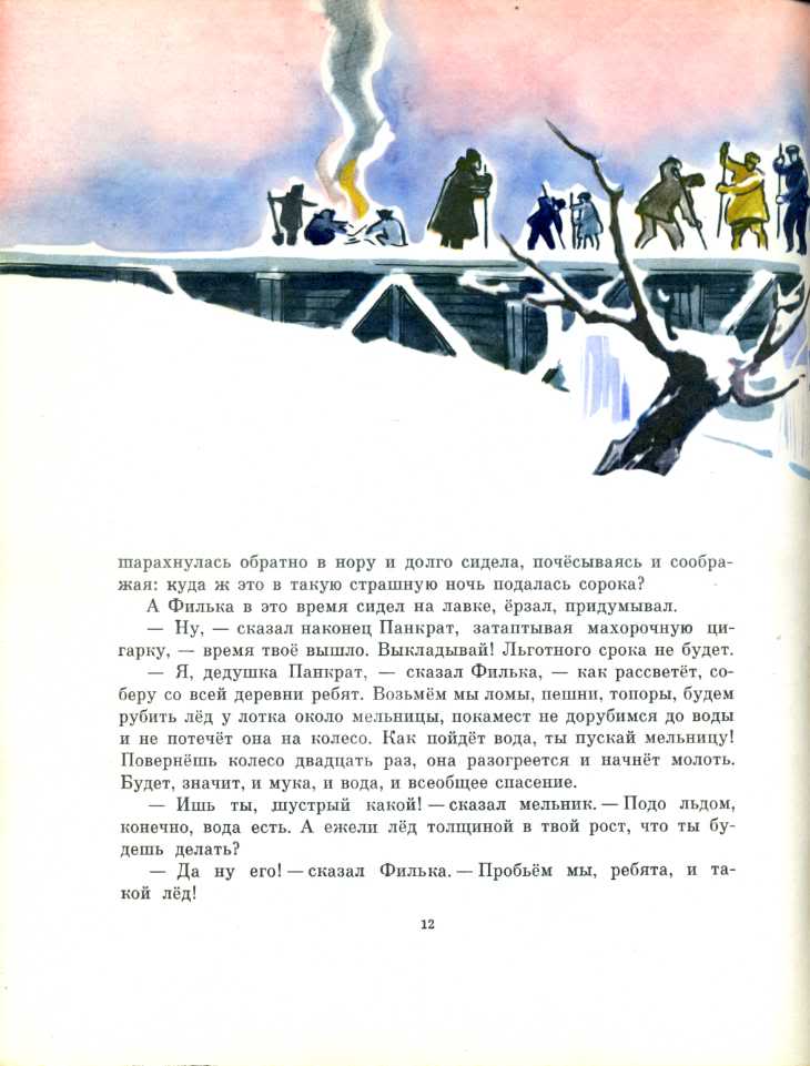 Растрепанный воробей сказка или рассказ почему. Паустовский книга растрепанный Воробей.