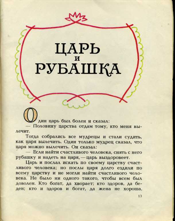 Три товарища читать текст полностью