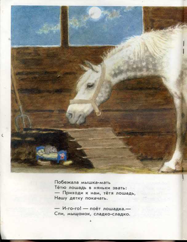 Приходите тетя. Лебедев Маршак сказка о глупом мышонке. Владимир Васильевич Лебедев сказка о глупом мышонке. Сказка о глупом мышонке иллюстрации Лебедева. Владимир Васильевич Лебедев иллюстрации к сказке о глупом мышонке.