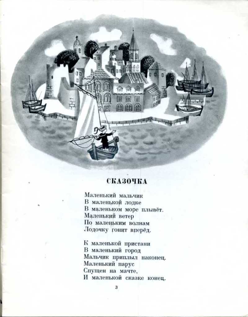 Стих маленькая страна. Яхнин у дорожки. Л Яхнин у дорожки. Яхнин стихи. Яхнин у дорожки стихотворение.