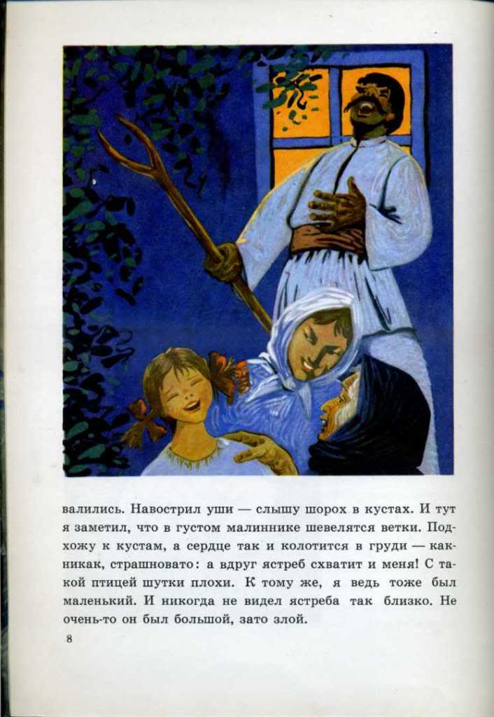 Приключение аиста. Сказка про аиста. Сказка Аисты Андерсена. Андерсон рассказы Аисты.