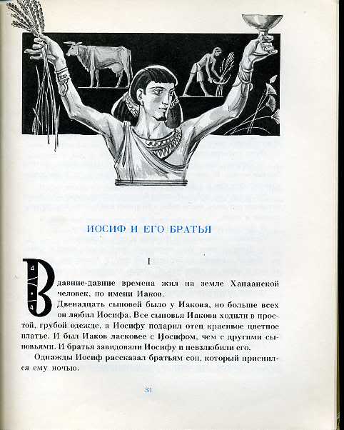 Чуковский вавилонская башня. Вавилонская башня Чуковский. Вавилонская башня и другие древние легенды Чуковский. Вавилонская башня и другие Библейские предания Чуковский. Вавилонская башня и другие древние легенды книга.