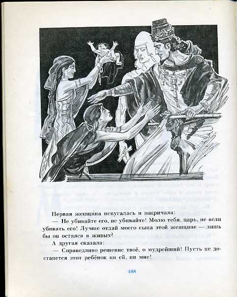 Чуковский вавилонская башня. Вавилонская башня Чуковский. Вавилонская башня и другие Библейские предания Чуковский. Вавилонская башня и другие древние легенды. Вавилонская башня и другие древние легенды книга.