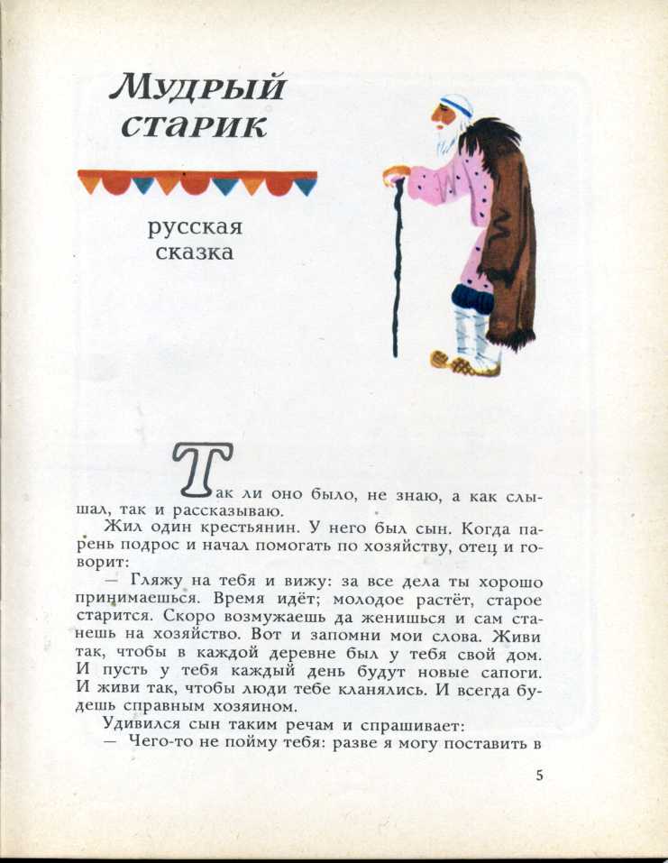 Справочник личных имен народов рсфср. Сказки народов советского Союза. Волшебный цветок сказки народов РСФСР. Сказки народов России рис Коковкина содержание. Белая лебедь сказки народов РСФСР купить книгу.