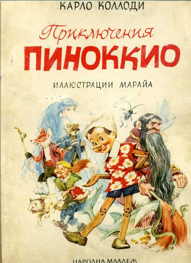 Перевод с итальянского на русский по фото онлайн бесплатно без регистрации и скачивания