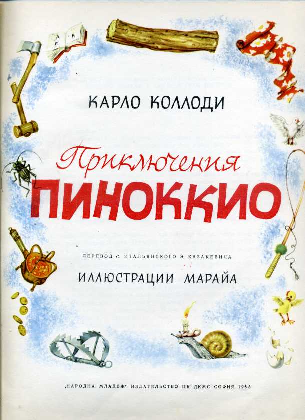 Перевод с итальянского на русский по фото онлайн бесплатно без регистрации и скачивания