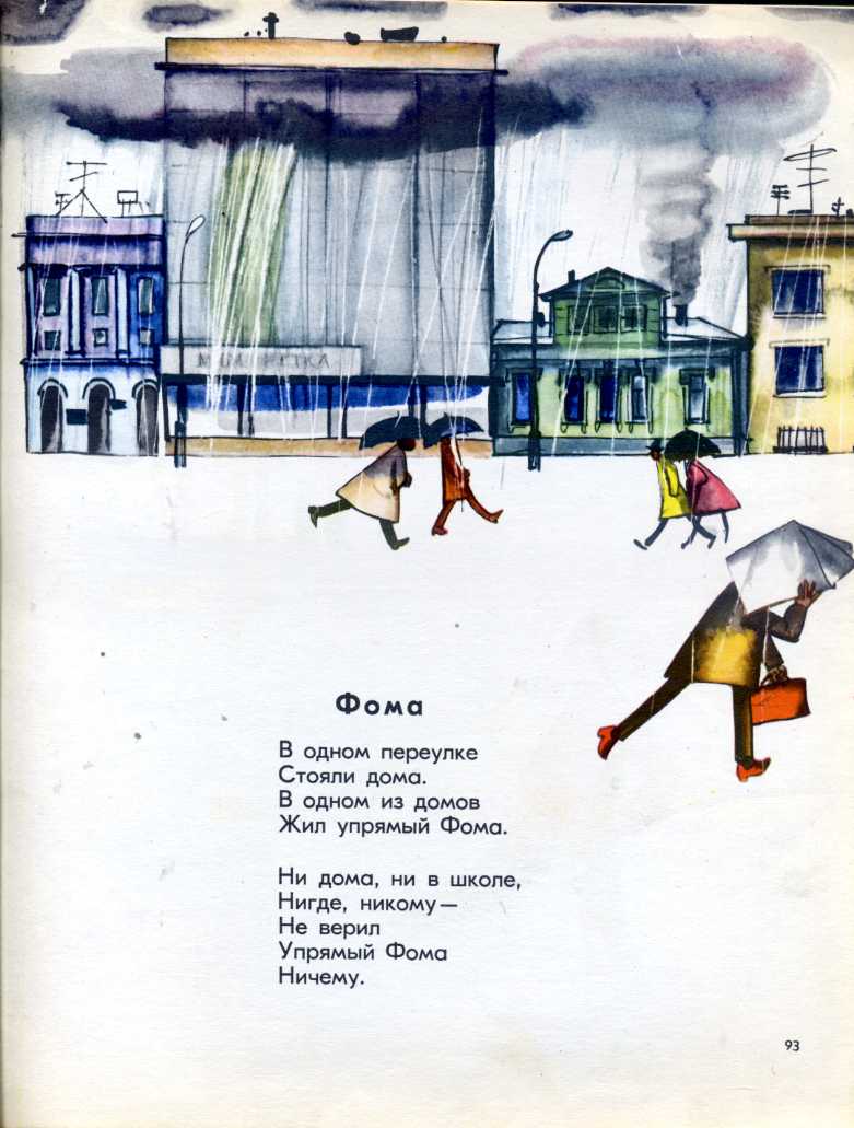 Михалков, С. Детям. Художник Ф. Лемкуль. М.: Детская литература. 1970, 1973  гг.