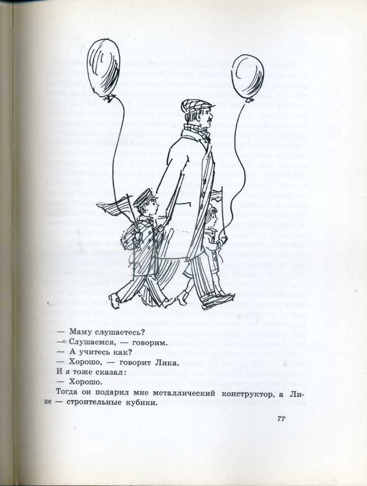 Витя малеев в школе и дома рисунок карандашом для читательского дневника