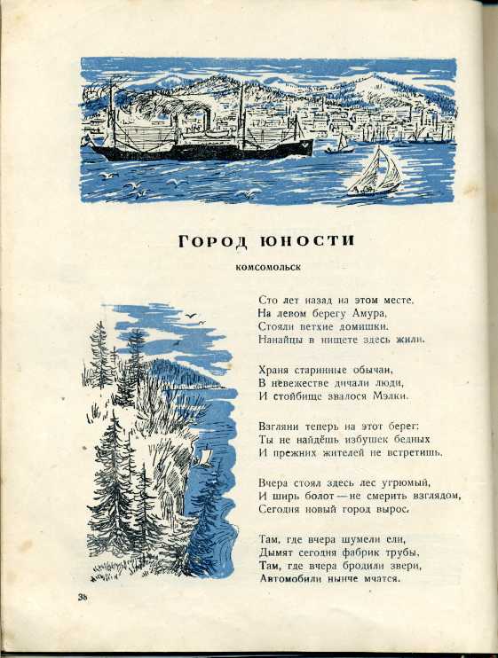 Стихотворение на севере. Стихи о севере для детей. Стихи про Север. Стихи народов севера для детей. Стихи о народах севера.