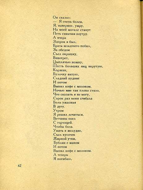 Дж чиарди джон джей пленти и кузнечик дэн презентация