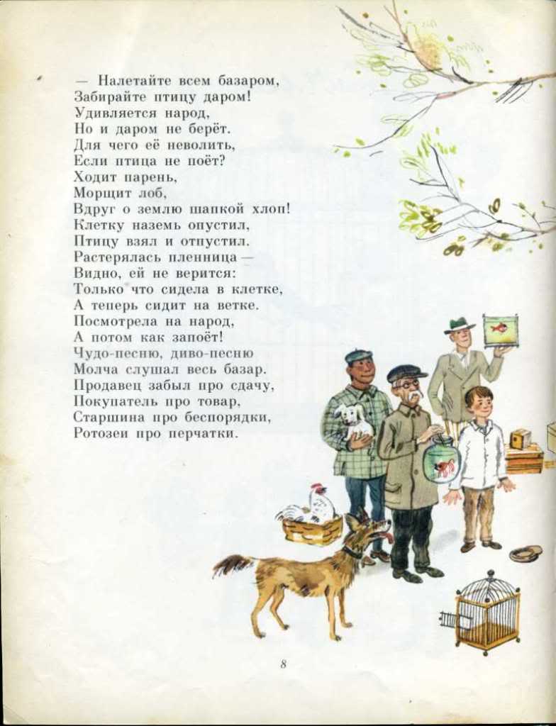 Успенский, Э. Если был бы я девчонкой. Художник Олег Зотов. М.: Малыш. 1987  г: polny_shkaf — LiveJournal