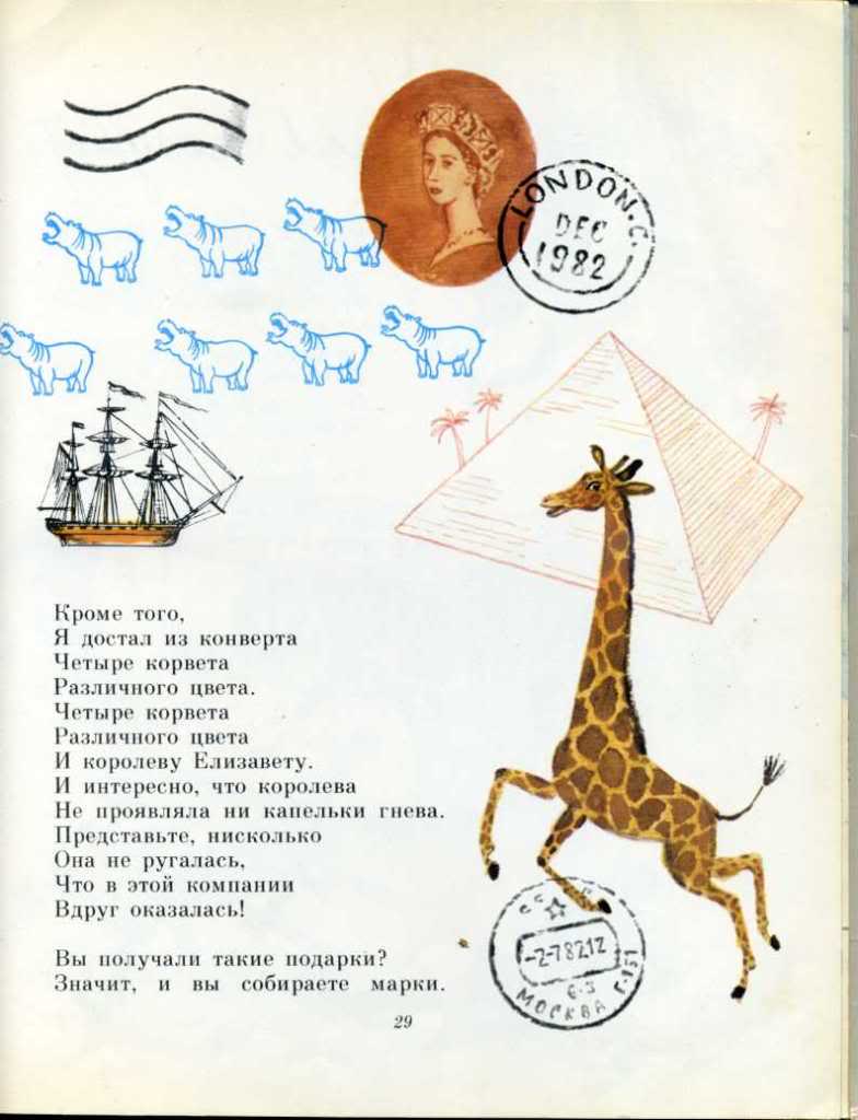 Как барин коней высиживал. Потешные сказки в обр. А. Нечаева. Худ. А.  Тюрин. М.: Малыш. 1972 г.