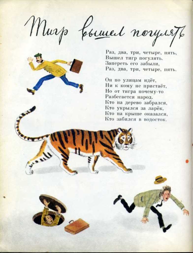 Как барин коней высиживал. Потешные сказки в обр. А. Нечаева. Худ. А.  Тюрин. М.: Малыш. 1972 г.