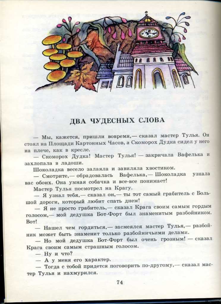 Рассказ пятое время года яхнин читать полностью. Л.Л.Яхнина "последняя рубашка". Л Л Яхнин последняя рубашка. Площадь картонных часов иллюстрации.