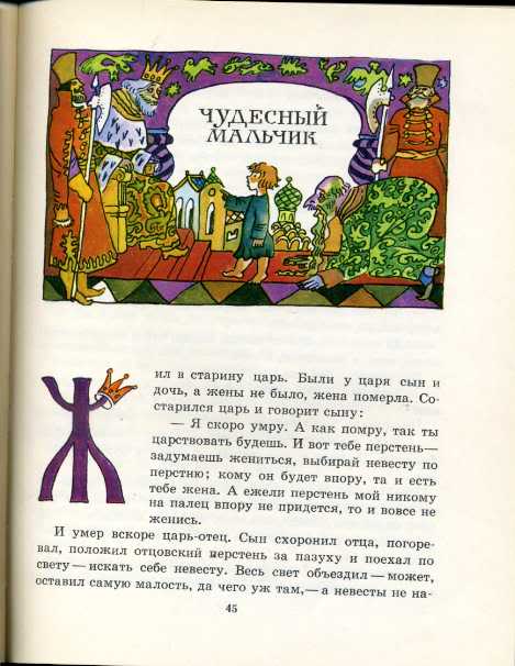 Волшебное кольцо краткое содержание для читательского. Волшебное кольцо краткое содержание. Краткое содержание сказки волшебное кольцо. Рисунок волшебное кольцо для читательского дневника 2 класс.