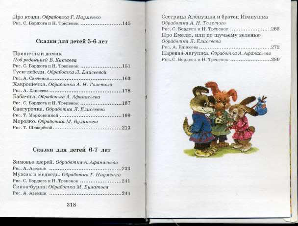 Рассказа тридцать лет спустя. Рассказ на 30 страниц. План к рассказу через тридцать лет. Сказки на 30 страниц. Сказки по 30 минут.