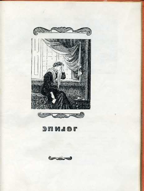 Овод дзен. Овод Войнич иллюстрации. Книга Войнич Овод 1954. Овод Войнич 1954 года иллюстрации. Овод книга иллюстрации современные.