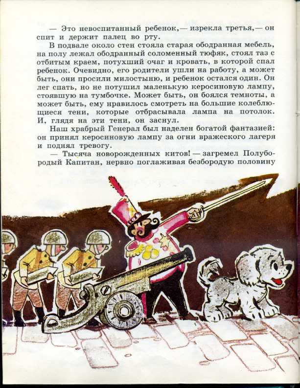 Конец сказки барабан. Волшебный барабан Джанни Родари придумать свой конец. Придумать конец сказки Волшебный барабан. Джанни Родари Волшебный барабан иллюстрации к сказке. Дж Родари Волшебный барабан.